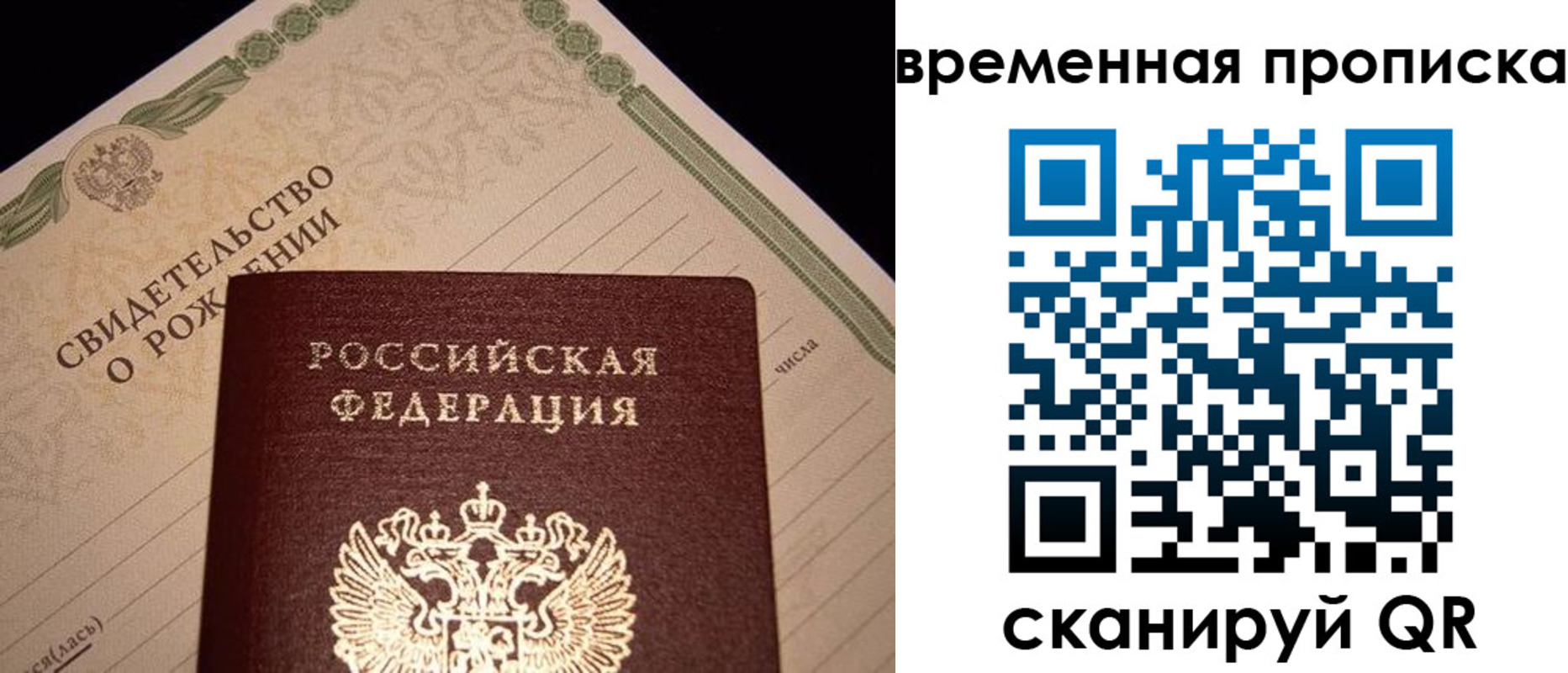 миграционный учет в Благовещенске