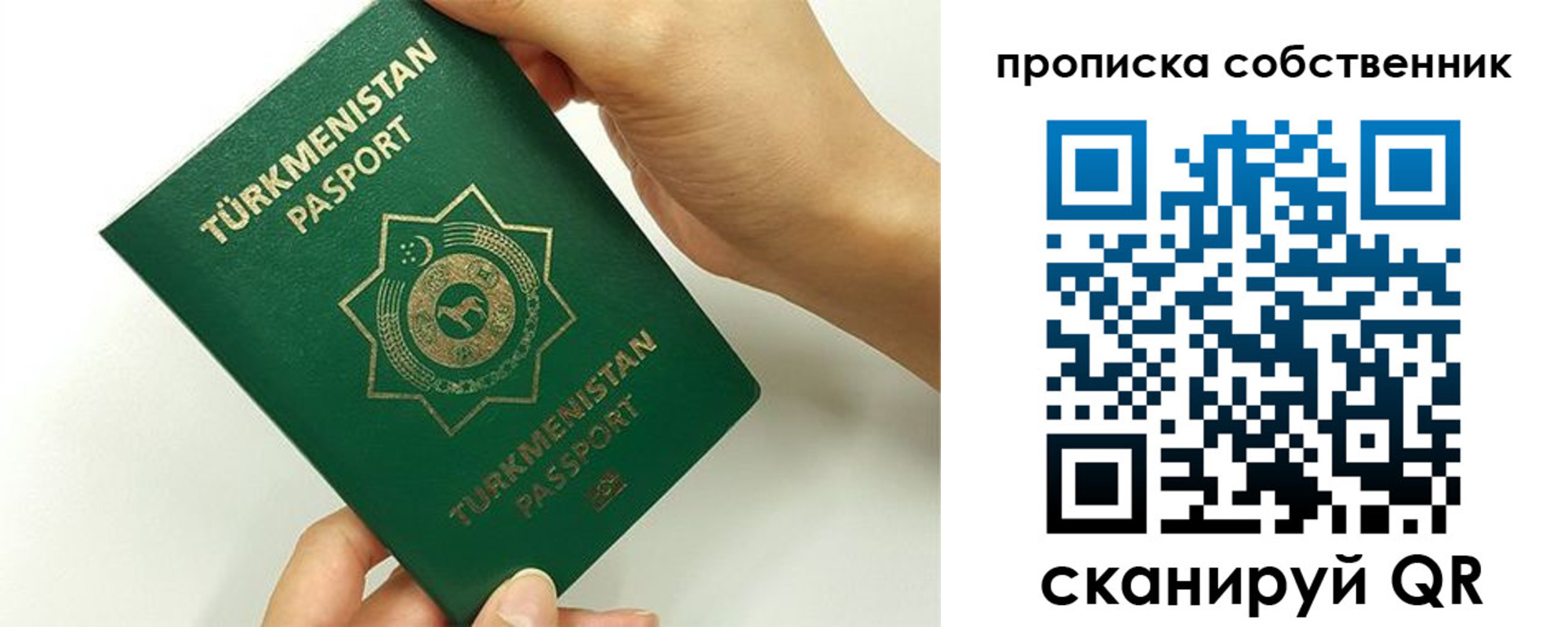 временная регистрация в квартире в Благовещенске