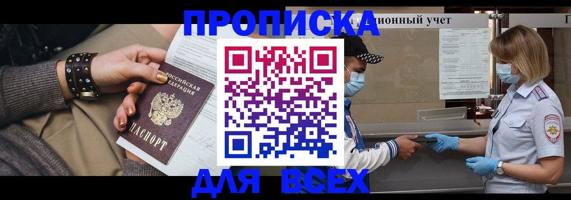 регистрация для школы в Благовещенске