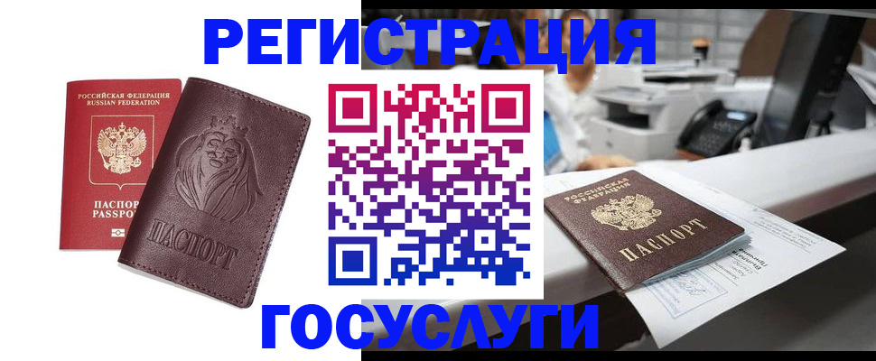 прописка гарантия в Благовещенске